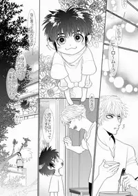 [Wosaru Shoukoukai (Hesuke)] Trouble Traveller 3 (Raw)