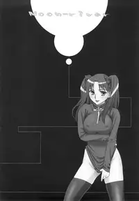 (C72) [KABAYAKIYA (Unagimaru)] Moon-river (Fate/hollow ataraxia)