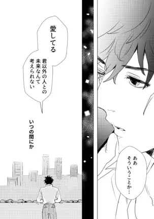 Eien wo Kimi ni Sasagu