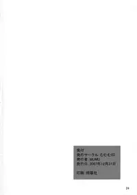 (C73) [Mumumu Jirushi (MUMU)] Himekan. (Princess Crown)