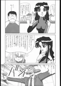 (C68) [Ganso Sonoda Ya (Sonoda Kenichi)] Sono Ken Doujin (Various)