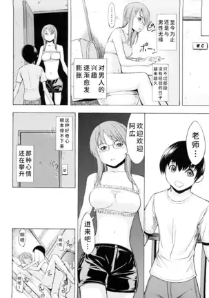 Kowashite Kudasai (decensored)