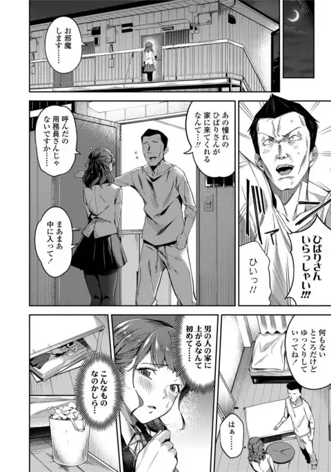 Ai ga Nakutemo Ecchi wa Dekiru! - Even if There is No Love You Can H!