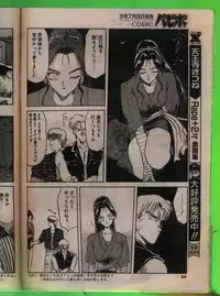 Comic Papipo 1993-08