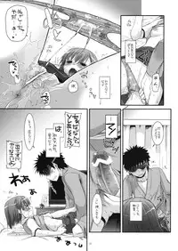 (C77) [Digital Lover (Nakajima Yuka)] D.L. action 50 (Toaru Majutsu no Index)