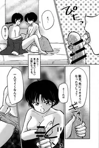 (SPARK11) [Kinokotai (Various)] Atashi no Itoshii Iinazuke (Ranma 1/2)