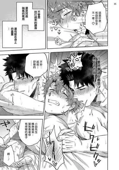 Ana no Aku hodo Kouhen | 凝视 后篇