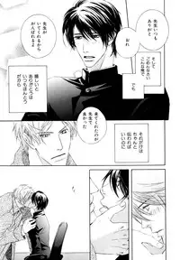 [Anthology] b-BOY Phoenix Vol.9 Gakuran Tokushuu