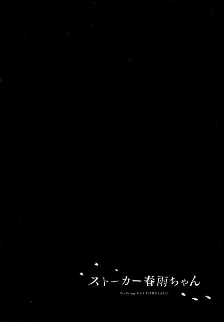 Stalker Harusame-chan - Stalking Girl Harusame