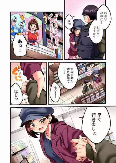 Uta no Oneesan Datte H Shitai ~Konnakao, TV no Mae Minna ni wa Miserarenai yo... 01-16