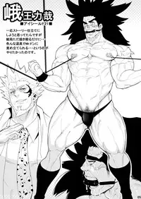 ニッチ・ボッチ・ステーション Vol.2 + Image