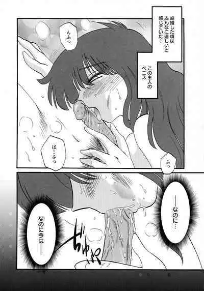 Kono Onna wa Yoru ni Naku - This lady groans at night