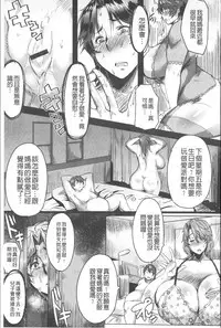 [Akikusa Peperon] Mucchiri Megaton | 柔嫩豐潤淫牡豚 [Chinese]