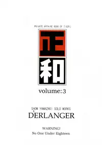 (C65) [D'ERLANGER (Yamazaki Show)] Masakazu Volume 3 (ZETAMAN)