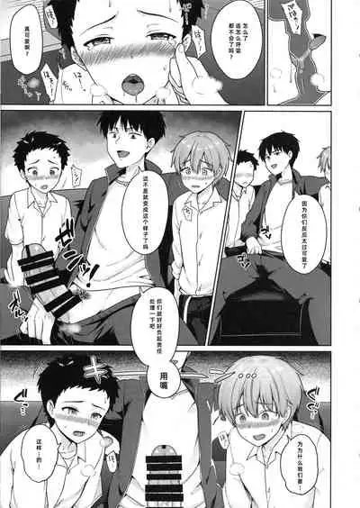 Namaiki DK Saimin Choukyou