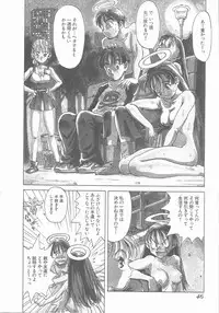 [Saitani Umetarou] Negative