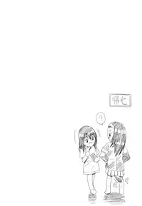 [Sabashi Renya] Koi no Tyunyu!