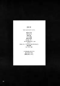 (C72) [Ringo Gakuen (Mayonnaise.)] Perfect World [English] [desudesu]