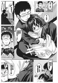 [Koppe] Amatoro Syrup - Sweet Melty Love-Syrup. [Chinese] [篆儀通文書坊漢化]