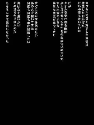 [Madoromi Andon (Madoromi)] Crossbreeding with aliens