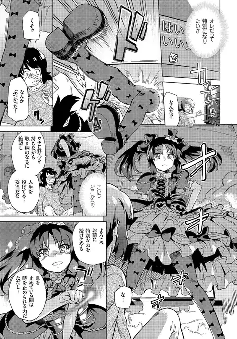 comic KURiBERON 2016-07 Vol. 45