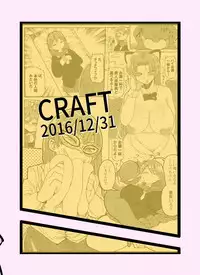 [CRAFT (Kiliu)] Fuyu ni mo Nandemo Chousa Shoujo no Doujinshi ga Deta Wakarimashita Chousa Shimasu [English] [desudesu] [Digital]