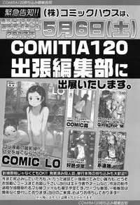 COMIC LO 2017-06 [Digital]