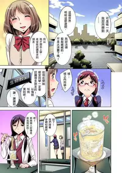 Zetsumetsu Kigu Danshi ~ Boku no Kokan ga Nerawareru Wake | 瀕臨絕種的男子～所有人都在覬覦我的小弟弟 Ch.1-23