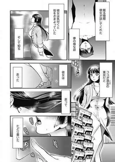 [Kamitani] Mirai Yome ~ Jibun no Tsuma o Netoru Ore ~ Ch.1-3