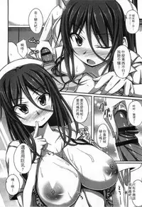 [ShAKe] Junren Temptation | 純戀誘惑 [Chinese]