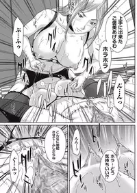 COMIC Masyo 2016-11 [Digital]