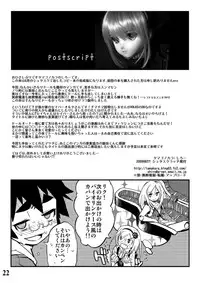 [Tamagonokara (Shiroo)] Conquista Doll [Digital]