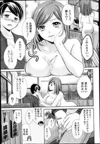 COMIC Masyo 2014-10