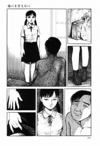 [Hayami Jun] Iyashiku Gehin ni