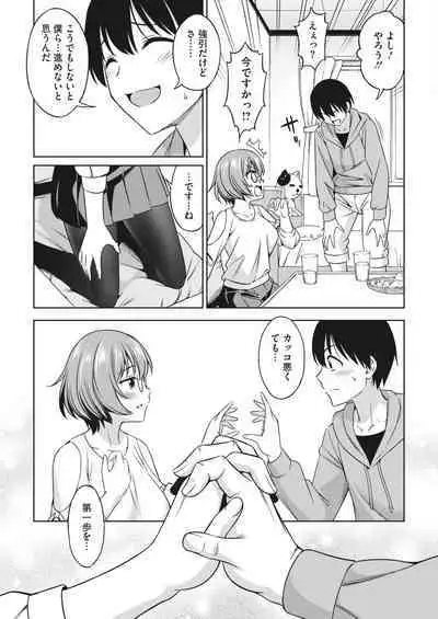 COMIC HOTMILK 2023-02