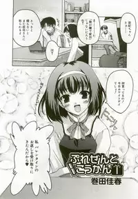 [Anthology] Hinakan 8