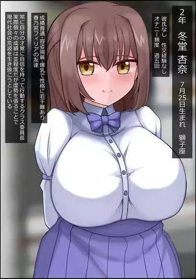 musekinin ni kodane shiru wo dopudopu nagashikomareru benjo sakyubasu ni nintei sareta shōjo tachi