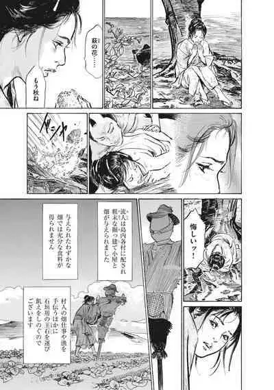 Ukiyo Tsuya Zoushi 7