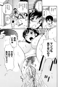 [Penicillin XI] Naburare BODY