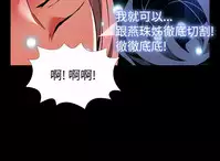 [KKUN &INSANE] Love Parameter 恋爱辅助器 86-94 [Chinese]中文