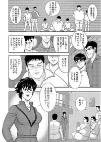 [Minor Boy] Gakuen no Nie [Digital]