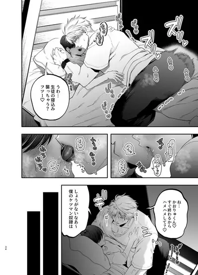 Kyokon Sugiru Oshiego ni Choukyou Sarete Ketsuman Dorei ni Narimashita