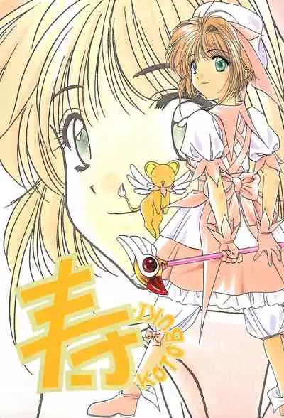 (C55) [Geiwamiwosukuu!! (Karura Syou, Tachi Tsubaki)] KOTOBUKI (Cardcaptor Sakura, Saber Marionette J)