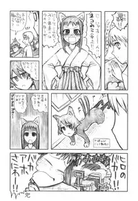 (C72) [all over the Place (Dagashi)] Asagiri●Miko Koma hen (Asagiri no Miko)