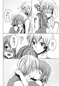 (SC60) [momoirohoppe (Rei)] Namiiro Gargantia (Suisei no Gargantia)