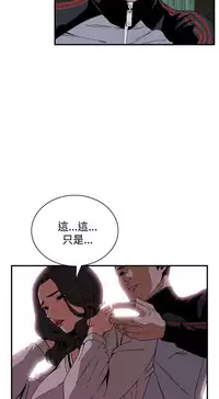 Take a Peek 偷窥 Ch.39~51 [Chinese]中文