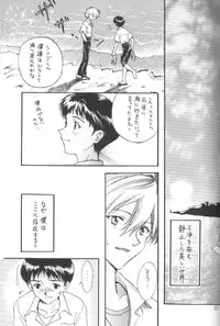 (C51) [Ambivalence (Kana + Tonari No Roto)] Kinjirareta Asobi Romanze D'Amor (Neon Genesis Evangelion)