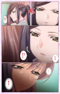 [Selen] Rensai Byoutou