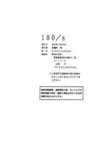 [D'ERLANGER (Yamazaki Show)] 180/s (I"s)
