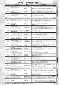 COMIC LO 2013-02 Vol. 107